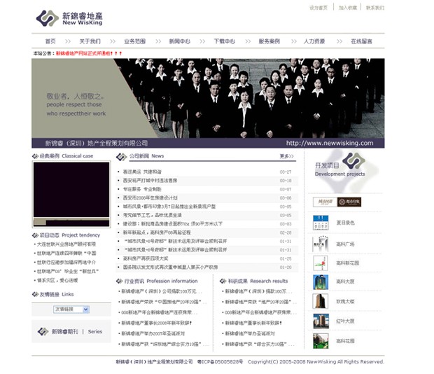 专业地产网站设计